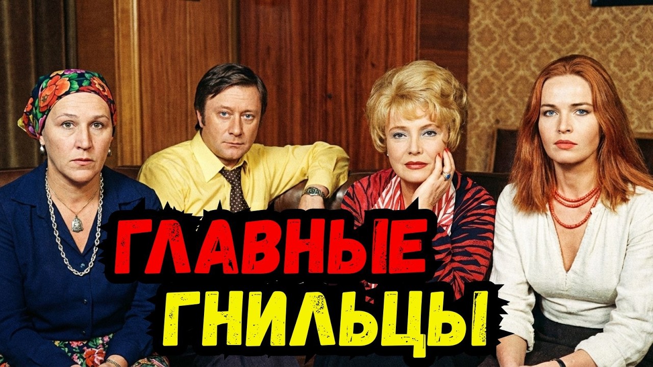 🎭10 СОВЕТСКИХ АКТЁРОВ: ГЕНИИ ИЛИ ТИРАНЫ? (Шокирующие признания коллег)