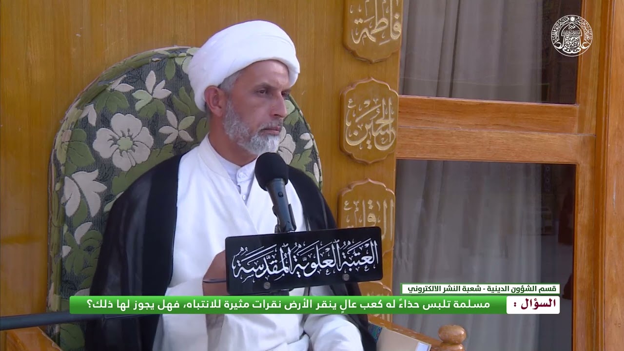 أحكام التزين ـ حكم لبس الحذاء ذات الكعب