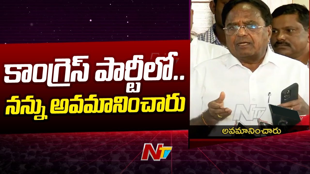 Ponnala Lakshmaiah Gets Emotional After Resign | TCongress | Ntv