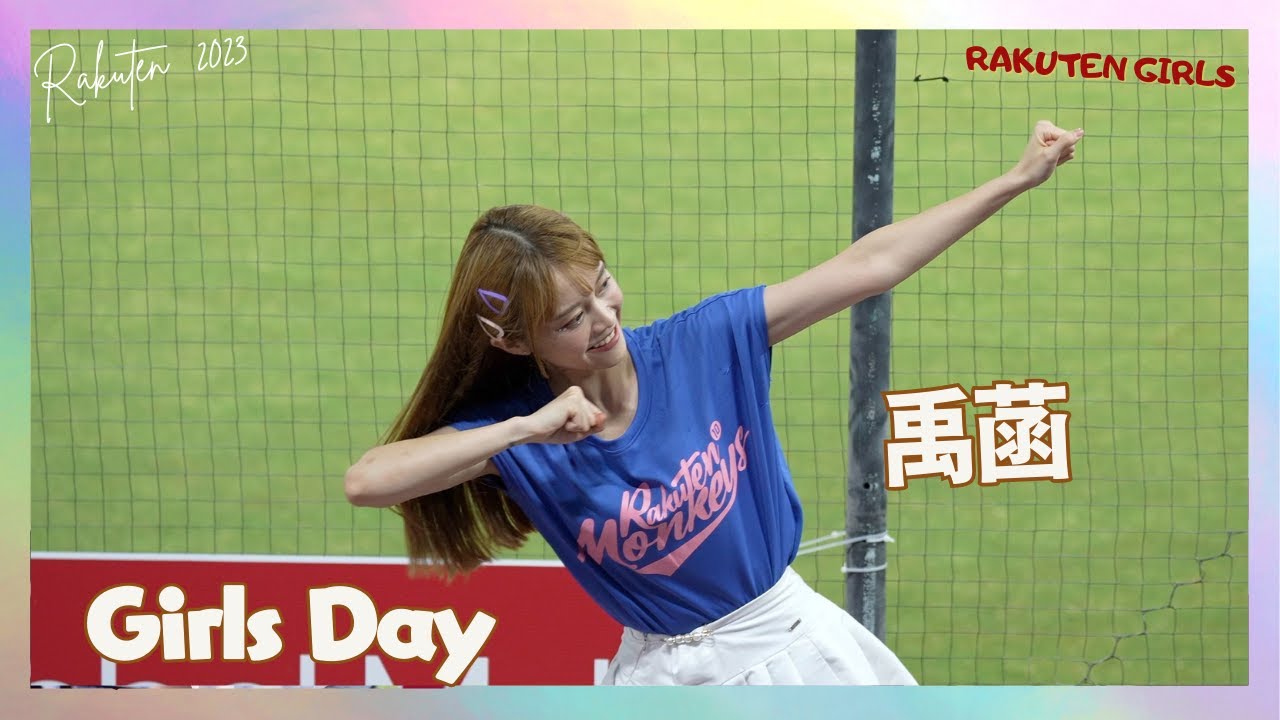 充滿拼勁的應援 RakutenGirls 禹菡 相機的格數都跟不上禹菡的速度 有活力的應援 林子偉應援曲 海葵颱風來襲 暴風雨前的寧靜之夜 cheerleaders fancam
