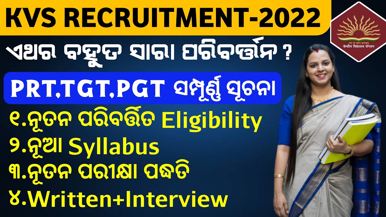 KVS Recruitment-2023 Details in Odia || KVS Vacancy-2023 Eligibility, Syllabus,Exam Pattern Discuss