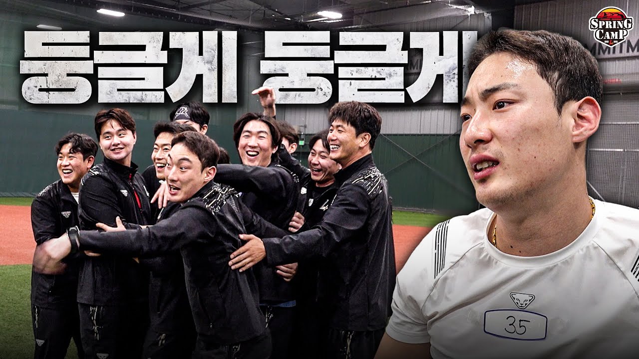 랜더스 배 오징어 게임에 참여하시겠습니까?●▲■