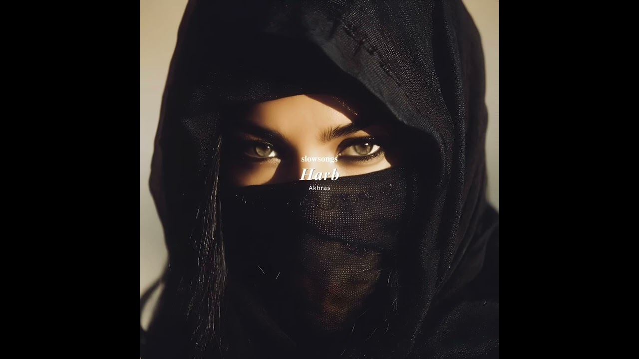 الاخرس - حرب بطيء | Akhras - Harb slow
