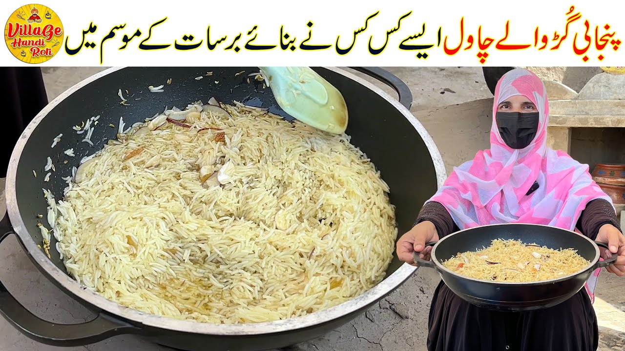 Gurr Waly Chawal Banane Ka New Tarika | New Jaggery Rice Recipe | Rainy Days - Village Handi Roti