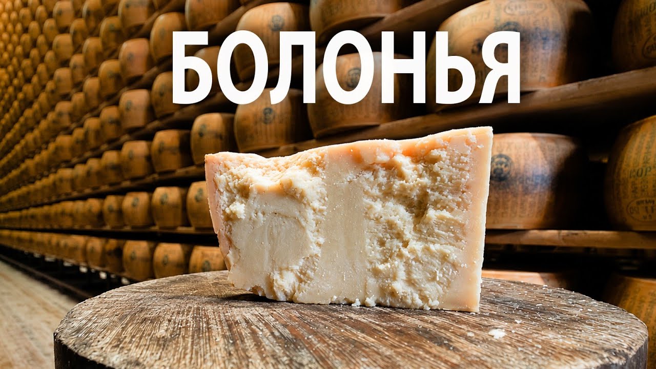 Гастрономическая столица Италии. Рынок и продуктовые лавки. Атмосферный влог из Болоньи