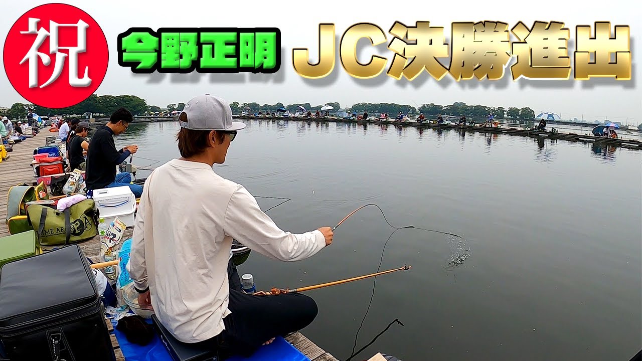 【椎の木湖】梅雨時期の難しさ攻略？今野正明がメーターセットやってみた！！