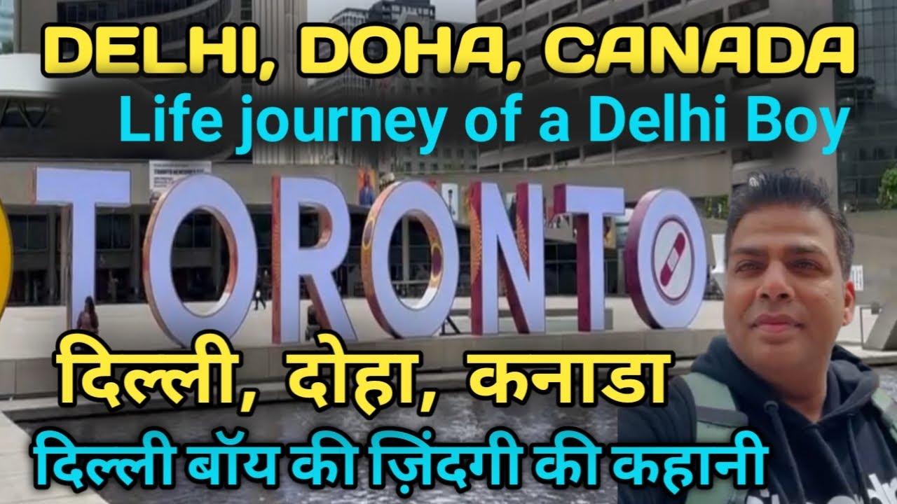 DELHI TO DOHA- DOHA TO TORONTO (Canada) Travel story- दिल्ली, दोहा से टोरंटो (कनाडा) दिल्ली का लड़का