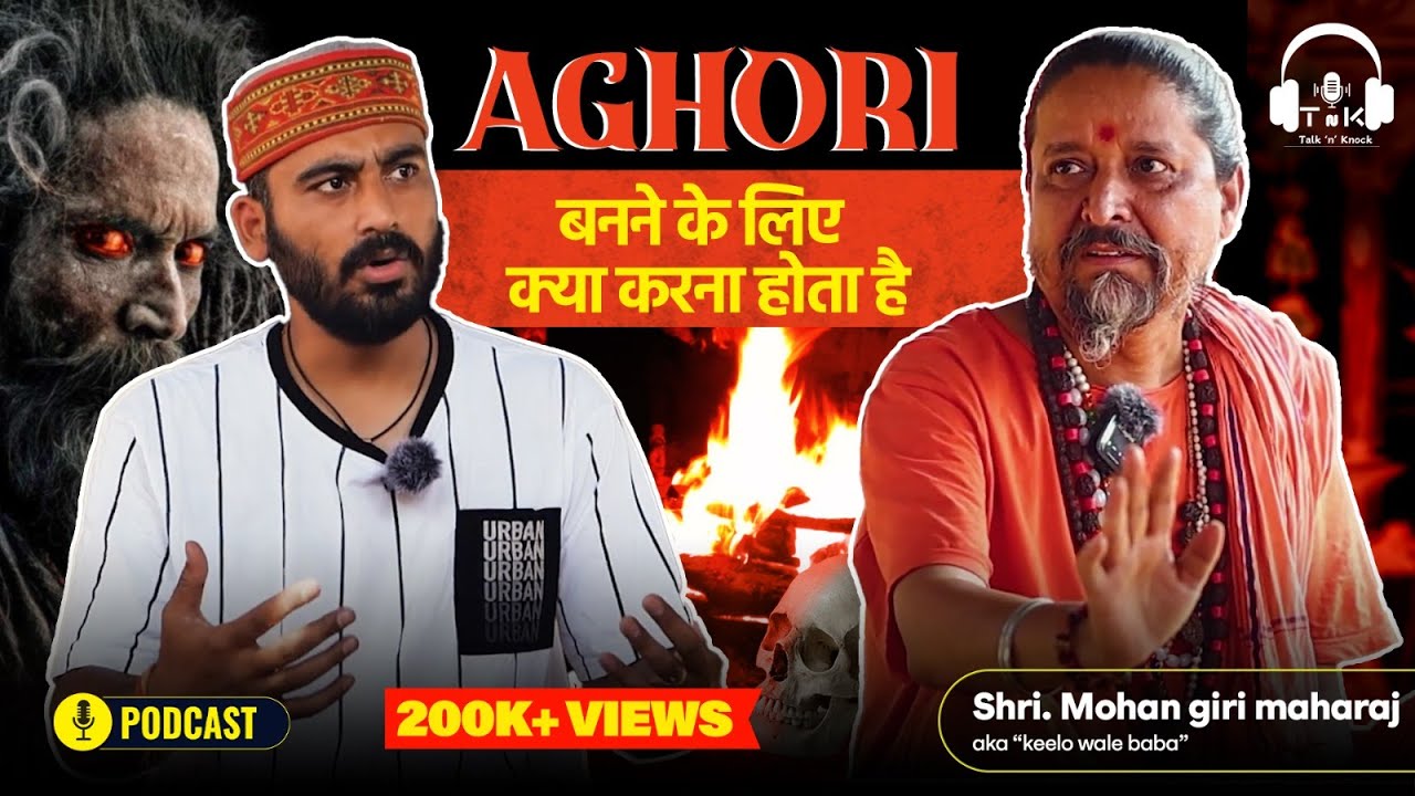 Aghori Baba:  Aghori Ki Sachchi Kahani | Talk N Knock