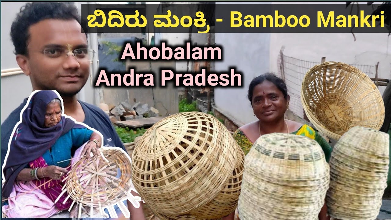 Bamboo Mankri | ಬಿದಿರು ಮಂಕ್ರಿ | Bamboo making process | Village life Indian culture | Ahobalam