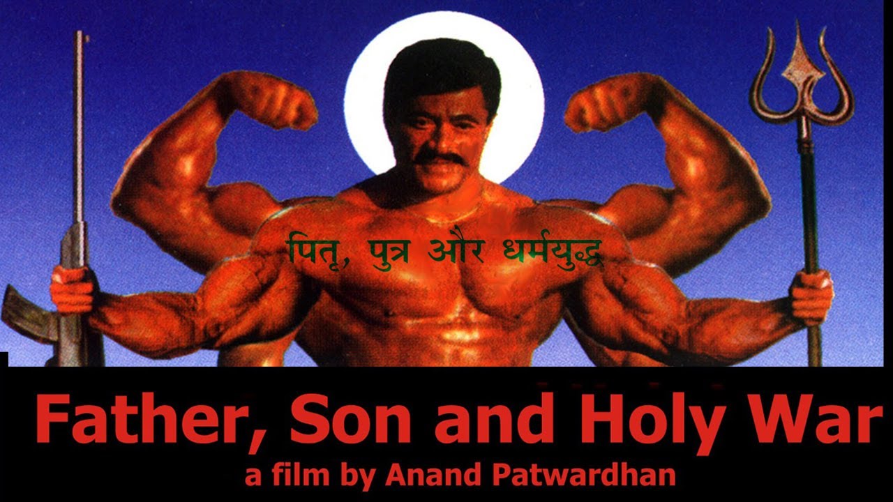 Father, Son and Holy War (पितृ, पुत्र और धर्मयुद्ध) - 1995