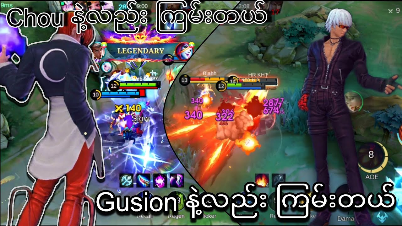 Chouကြီးနဲ့ ကြမ်းကြမ်းလေးဆိုလို့🫦