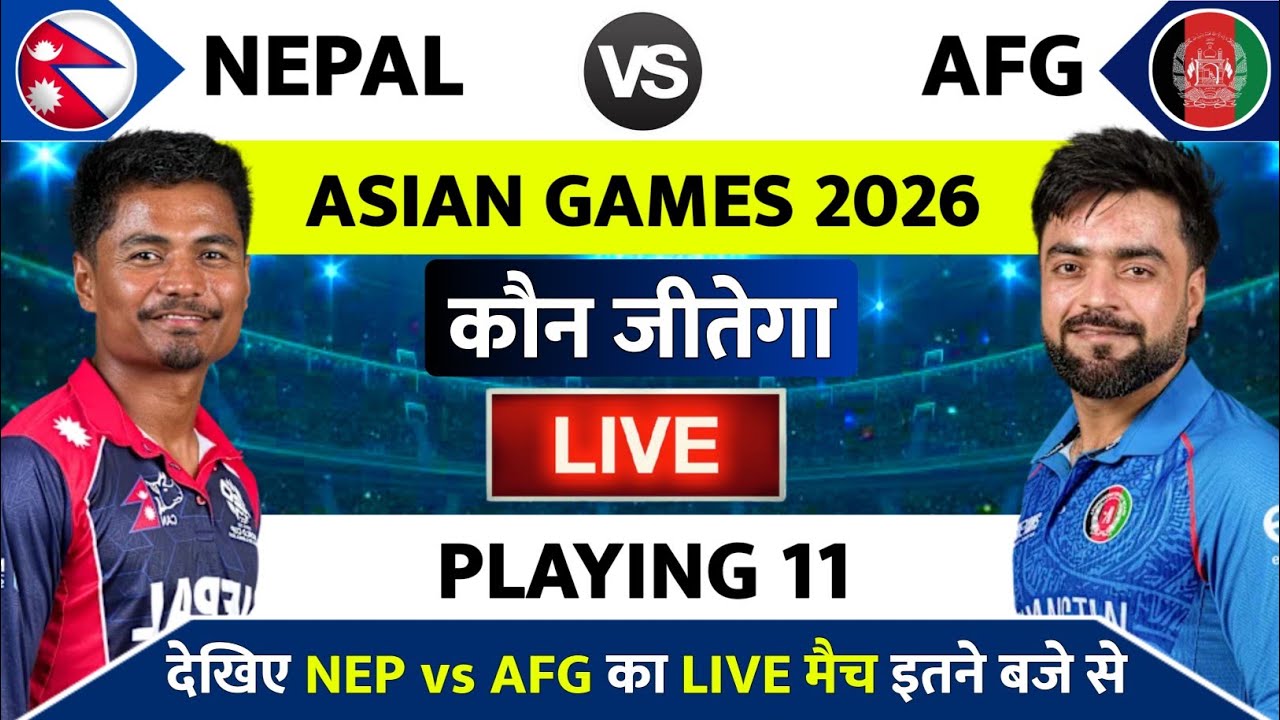 Nepal Vs Afghanistan Match Asian Games 2026 | Nepal Cricket Live Today | Nepal vs Afghanistan Live