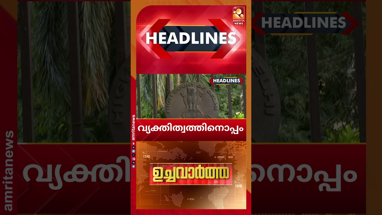 തെരഞ്ഞെടുപ്പ് ചൂടില്&zwj; വാക് പോരുമായി നേതാക്കള്&zwj; | News Headlines | Uchavartha