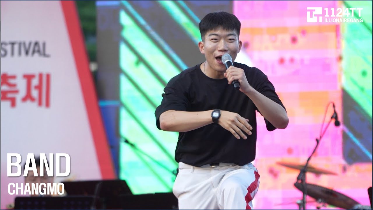 2023.08.03 BAND : 창모 (2023 화천 토마토축제)