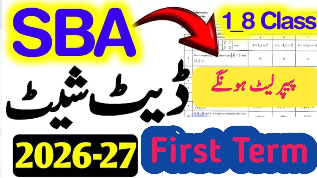 First Term Original Date Sheet 2026 | First Term Exams Date Sheet 2026 | School Based Assessment