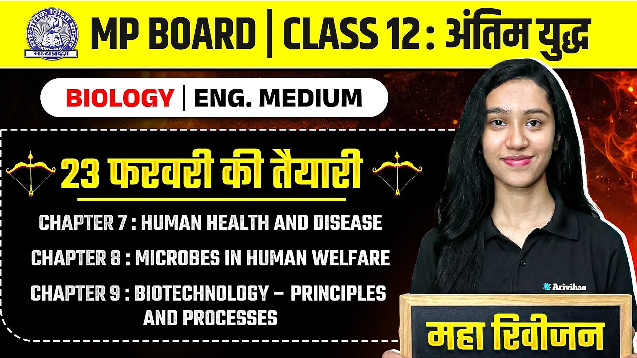 MP Board Class 12 - Biology Ch-7,8,9 अंतिम युद्ध🔥 | Maha Revision 2026 | Arivihan #boardexam2026