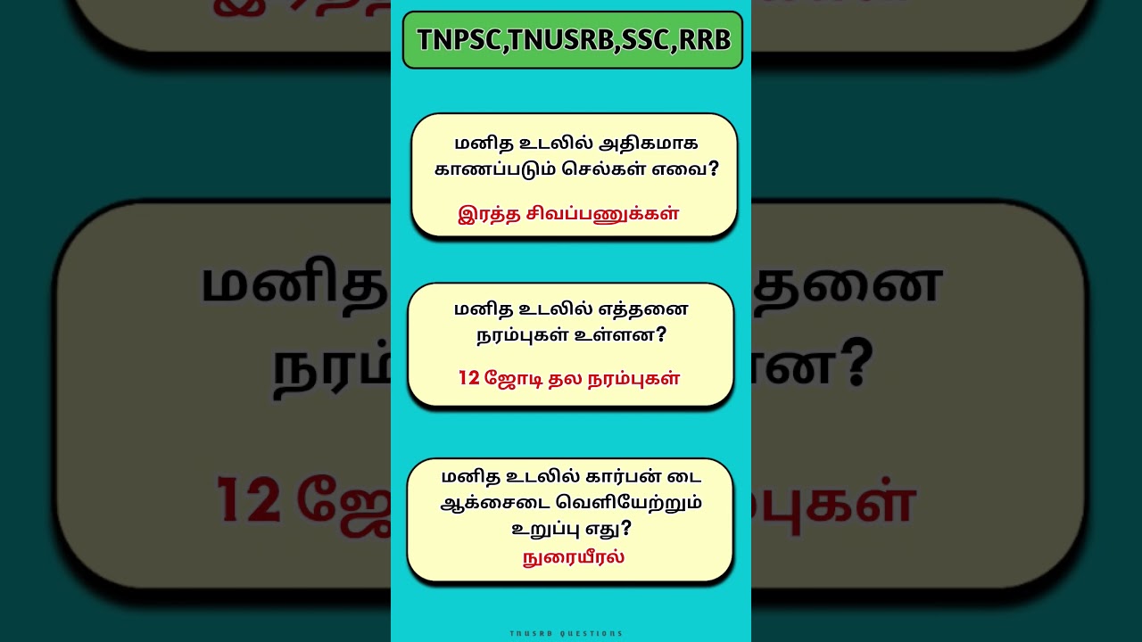General Knowledge Questions And Answers in Tamil 