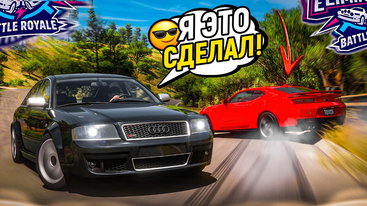 НАКОНЕЦ-ТО Я ЭТО СДЕЛАЛ! ДВОЙНАЯ РАБОТА НАД ОШИБКАМИ В ВЫШИБАЛЕ! (FORZA HORIZON 5 ELIMINATOR)