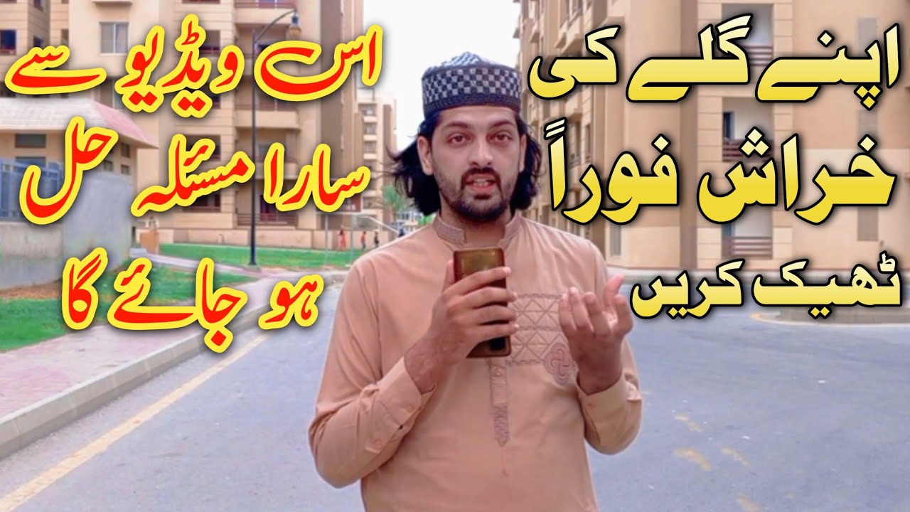 Galy ki Kharash Foran Thik Kren by Waqar Mahmood Hashmi