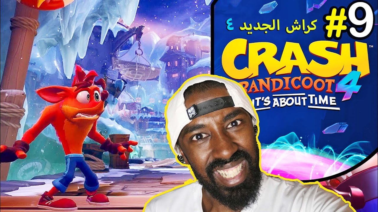 #9 تختيم كراش 4 الجديد (عالم الثلج ) - Crash Bandicoot 4