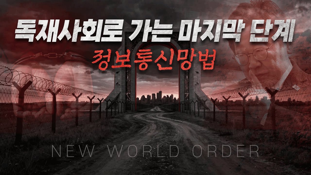 통제사회 시작됐다
