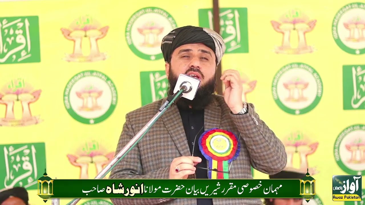 Azmat E Quran Azmat E Rasool Molana Anwar Shah Urdu Bayan 
