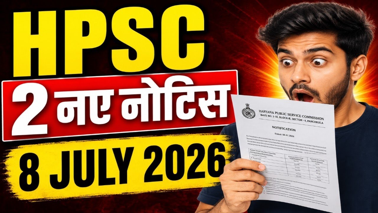 July 8, 2026 HPSC 2 New Notifications, Haryana Public Service Commission Latest Exam Updates 2026