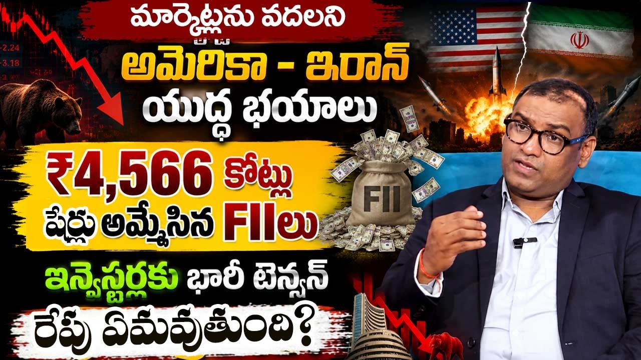 🚨Stock Market Big Fall Coming? : Today&rsquo;s Market Analysis | FII Selling & Market Outlook | STV Vishnu
