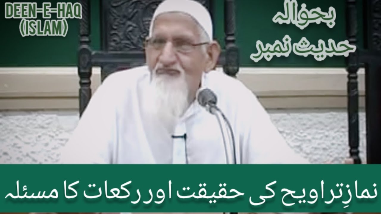 Namaz e Taraweeh ki Haqeeqat by Molana ishaq Madni_ تراویح _ Taraweeh 20 ya 8 by Meer zakir Ali
