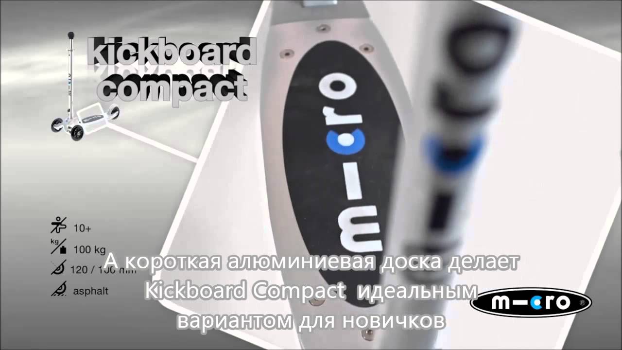 Kickboard Compact micro
