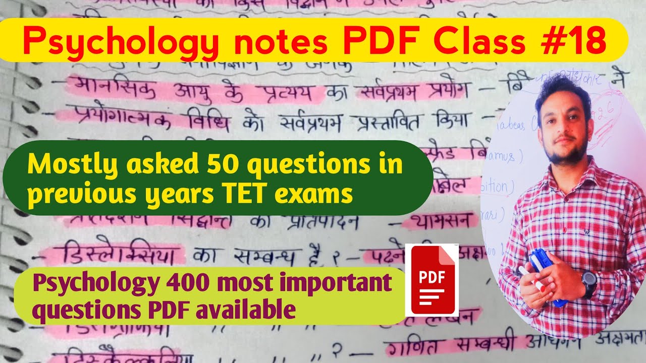 Psychology notes PDF Class #18 | Child developments and pedagogy  HP TET TGT/JBT | CTET PAPER 1&2