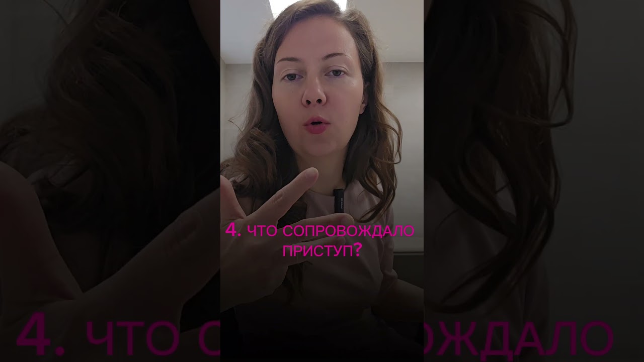 5 главных вопросов о головокружении #головокружение #приступы #отоневрология