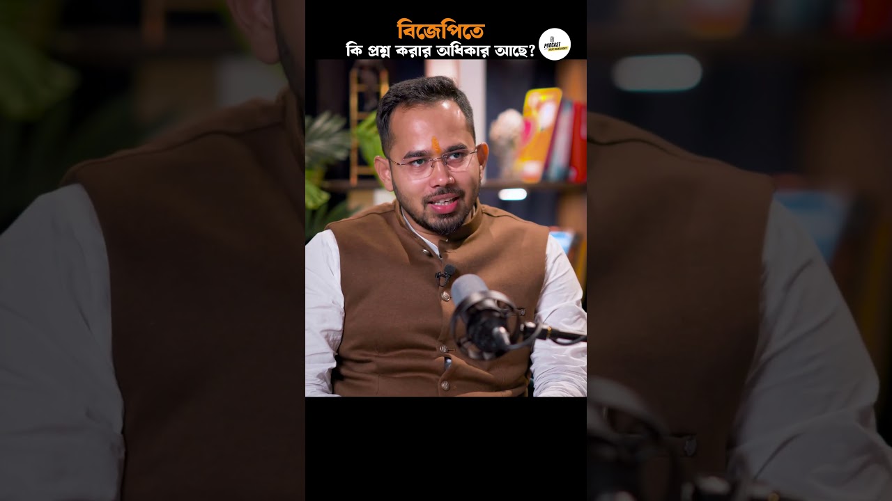 Santu Pan on the Freedom to Speak in BJP. #shorts #podcast