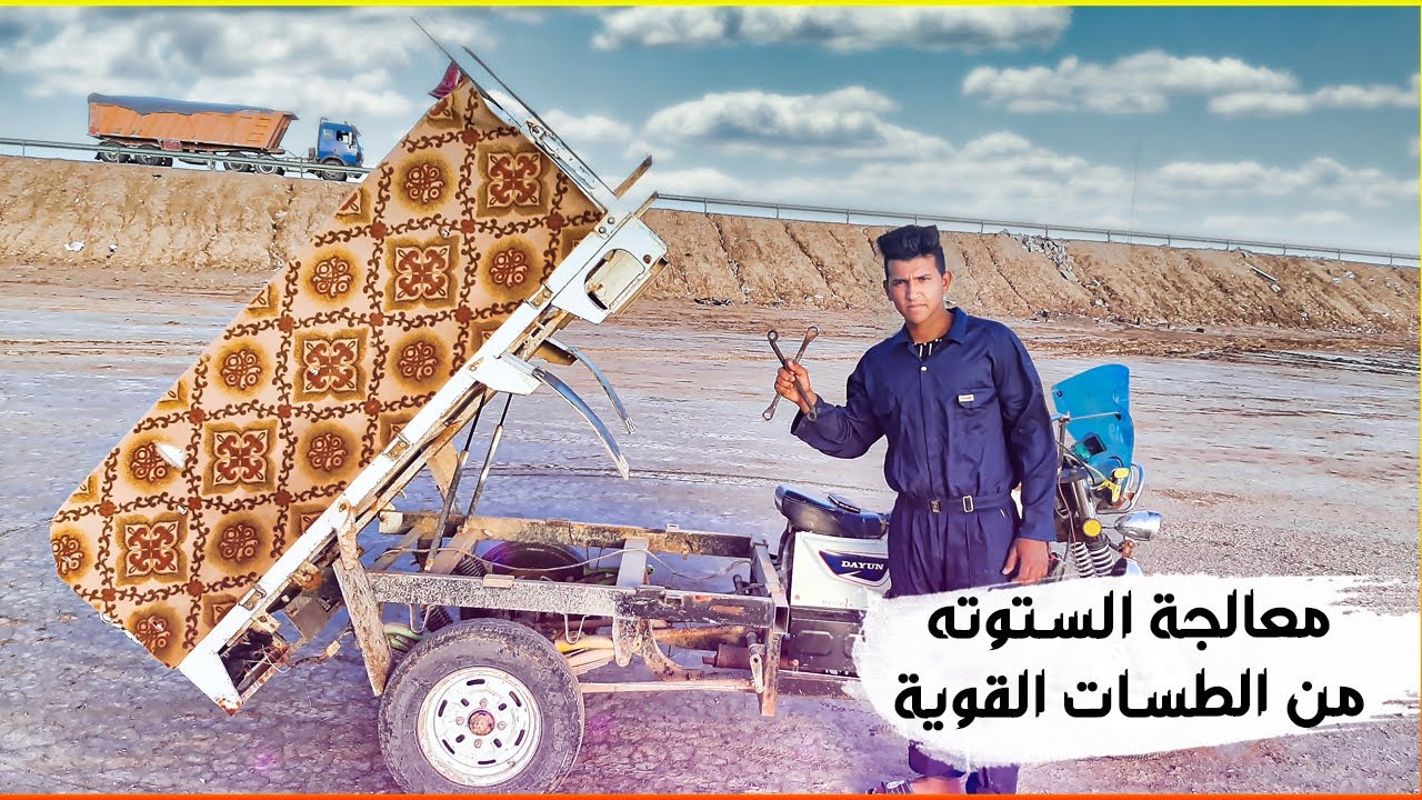 3 طرق لمعالجة خلع بدي الستوته (معالجة الدكدكه بطريقة الصوندات)