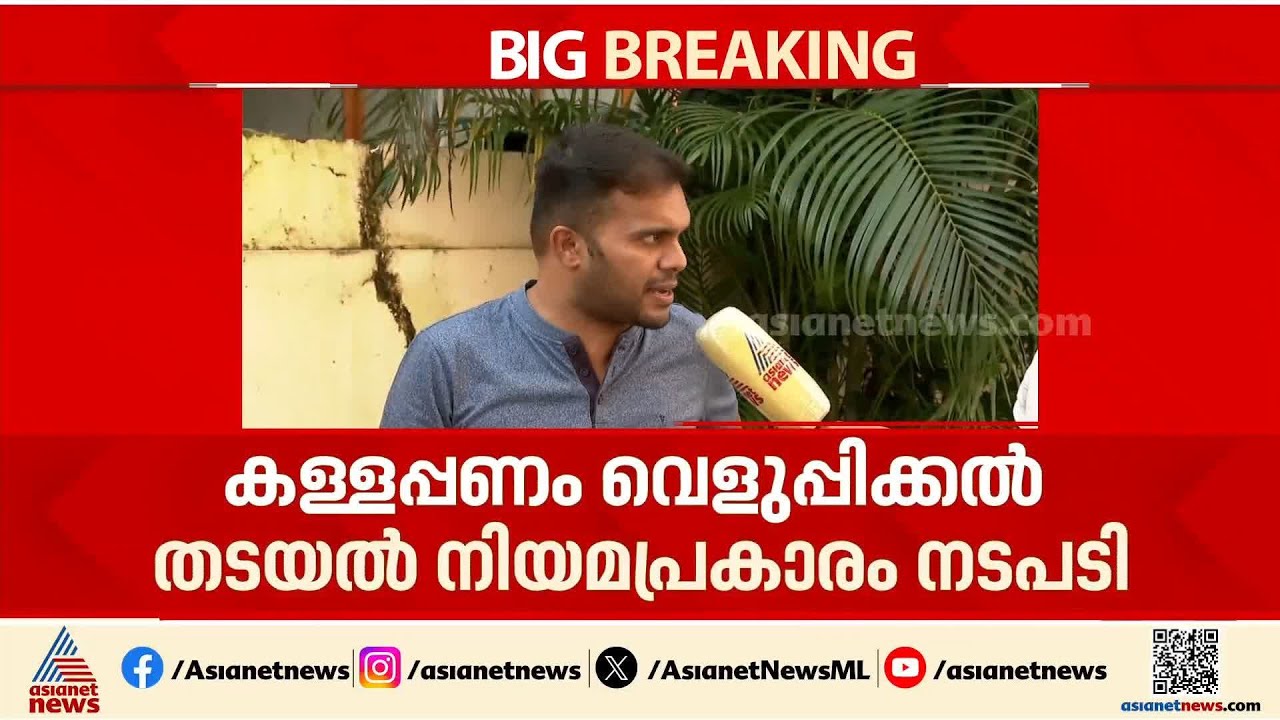 യുഎൻഎ സാമ്പത്തിക തട്ടിപ്പ് കേസ്; ജാസ്മിൻഷായുടെ സ്വത്ത് കണ്ടുകെട്ടി ഇഡി | United Nurses Association