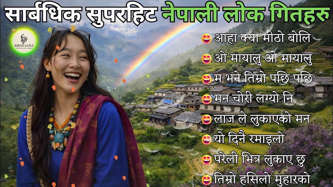 🔥 Trending Nepali Dance Folk Songs 2025 | Viral Lok Geet Hits 💃🎶