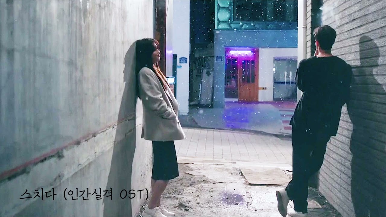 [드라마 BGM] 차갑고 쓸쓸한 