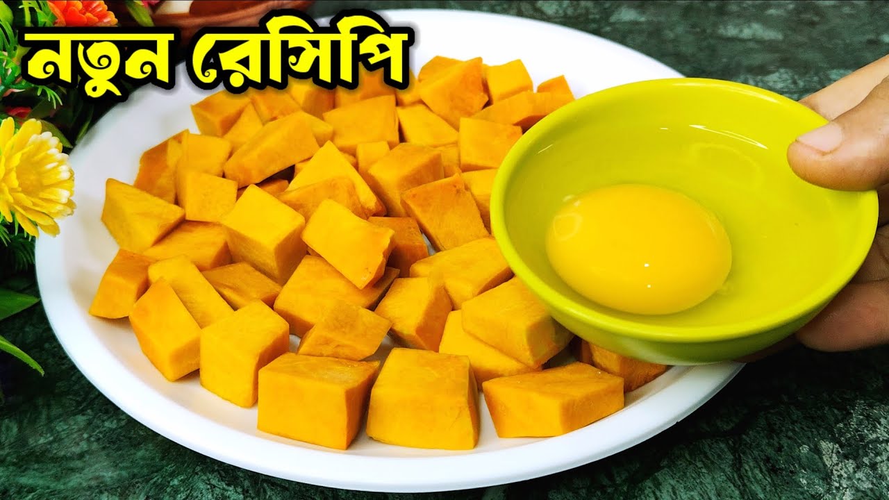 মিষ্টি কুমড়ো আর ডিমের এই রেসিপি কষা মাংসের স্বাদ কেউ হার মানাবে। pumpkin curry | dim diye kumro