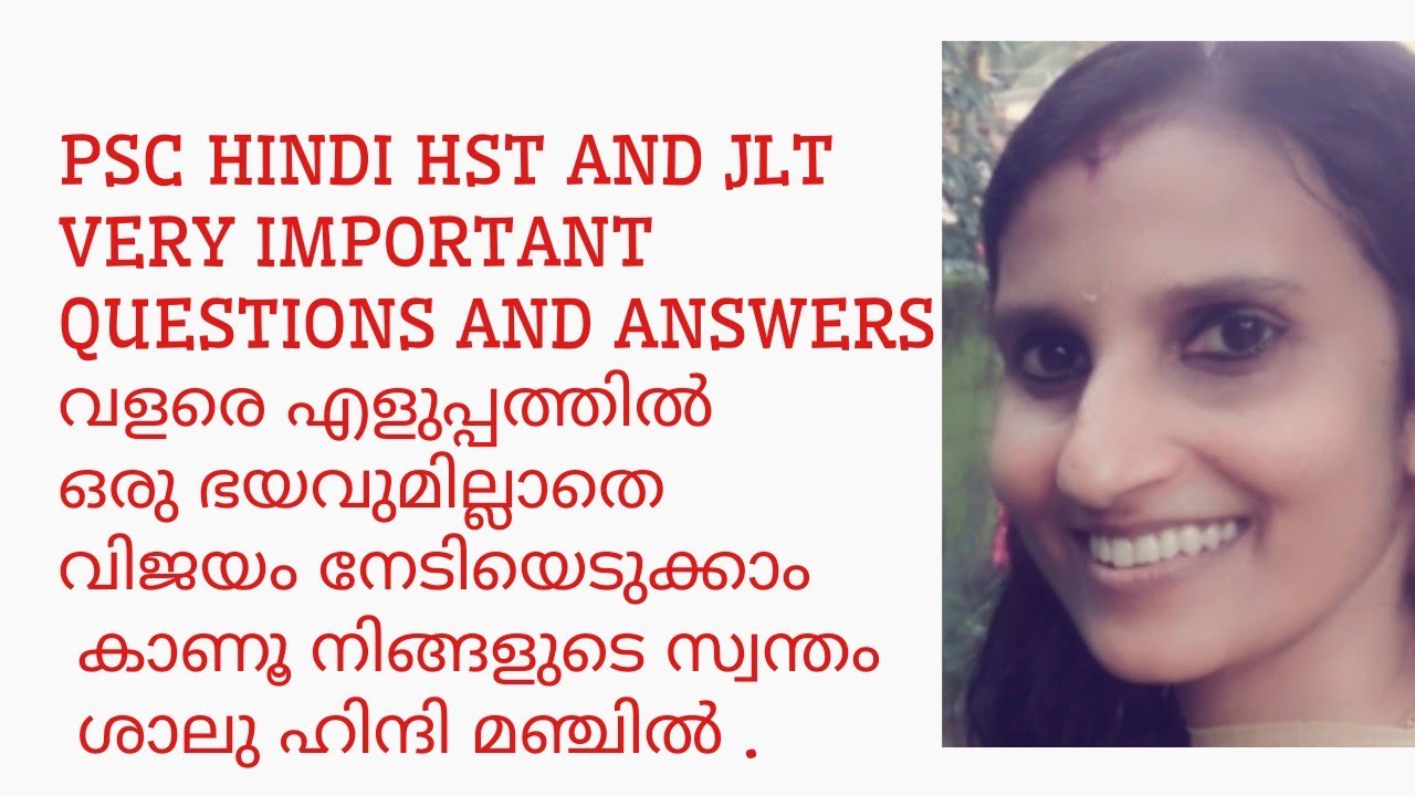 PSC HINDI HST AND JLT VERY IMPORTANT QUESTIONS & ANSWERS SHALU HINDI MANCH SHALU SUJITH PART -6
