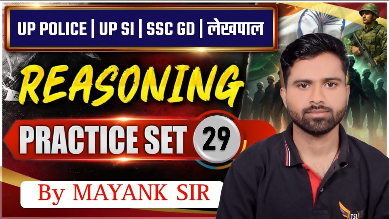 SSC GD / UP POLICE / UPSI 2025 / RAILWAY / LEKHPAL REASONING PRACTICE CLASS BY MAYANK SIR TSI