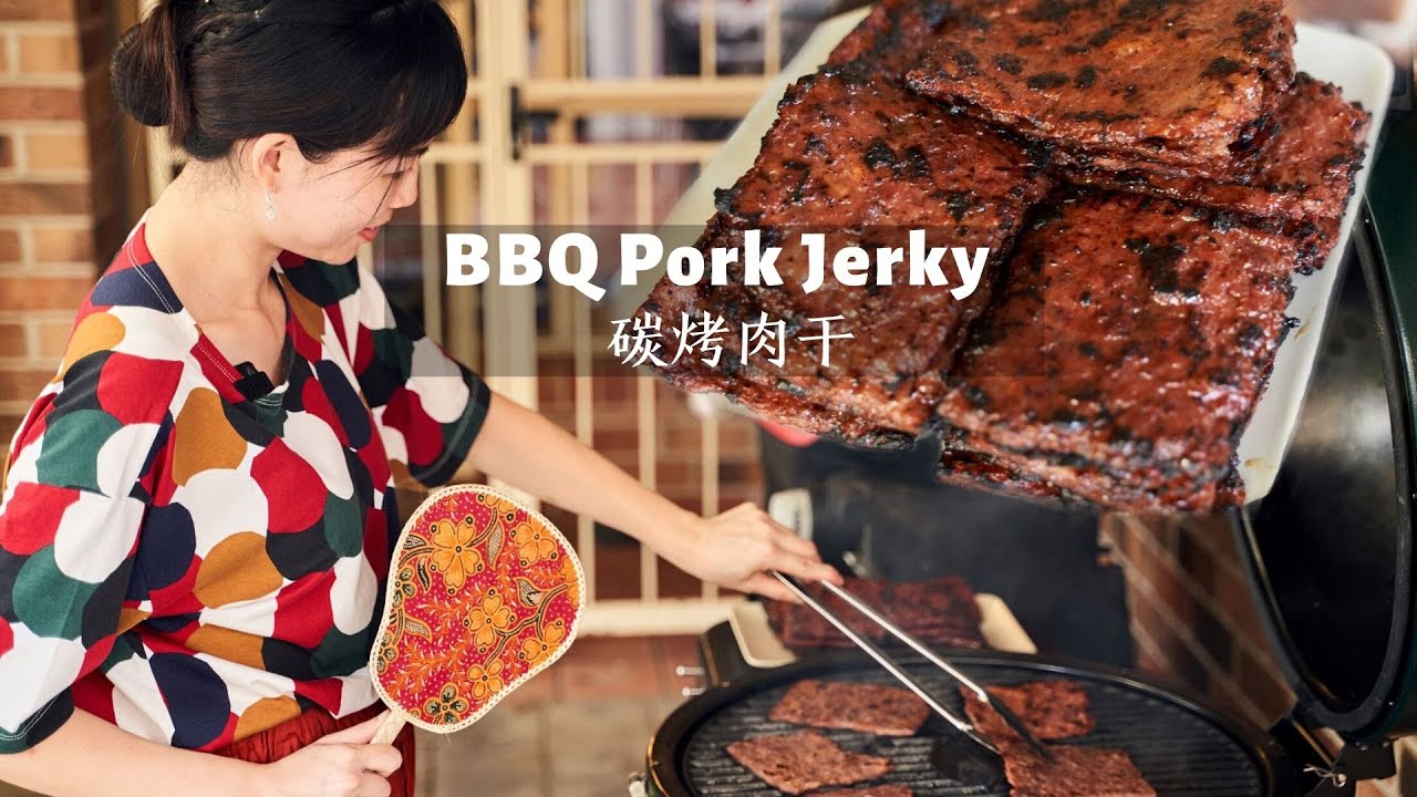 Charcoal BBQ Pork Jerky  传统碳烤猪肉干 | 风味十足 | 可以和外头媲美