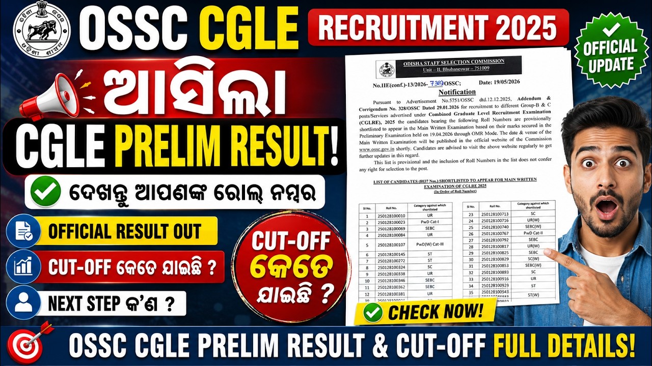 OSSC CGLE PRELIM RESULT OUT