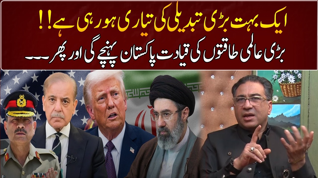 Leadership of major world powers will reach Pakistan | Haider Jaferi | GNN Entertainment