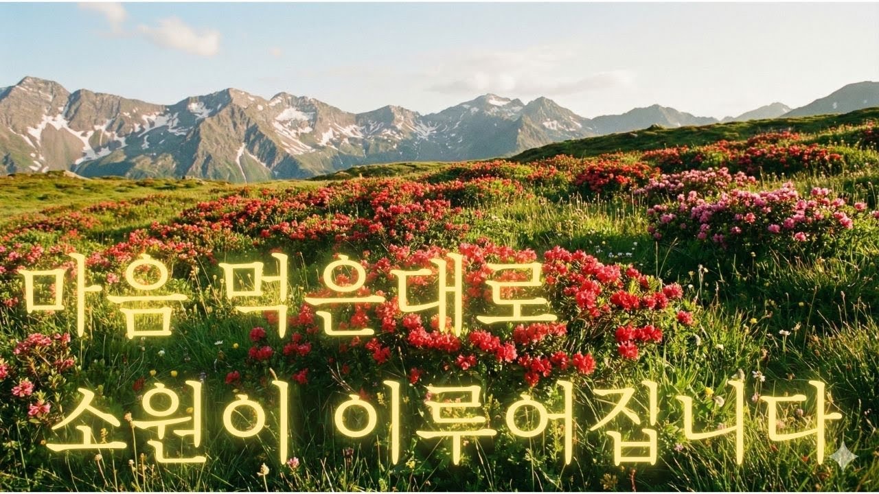 불제자의 노래. ( 장자궁자 품) | Song of a Disciple (The Parable of the Rich Father and the Poor Son)