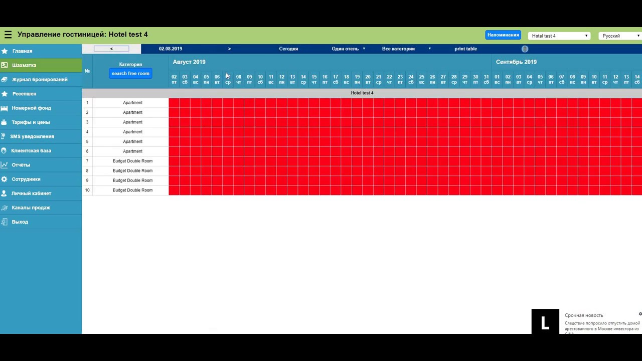 работа с шахматкой