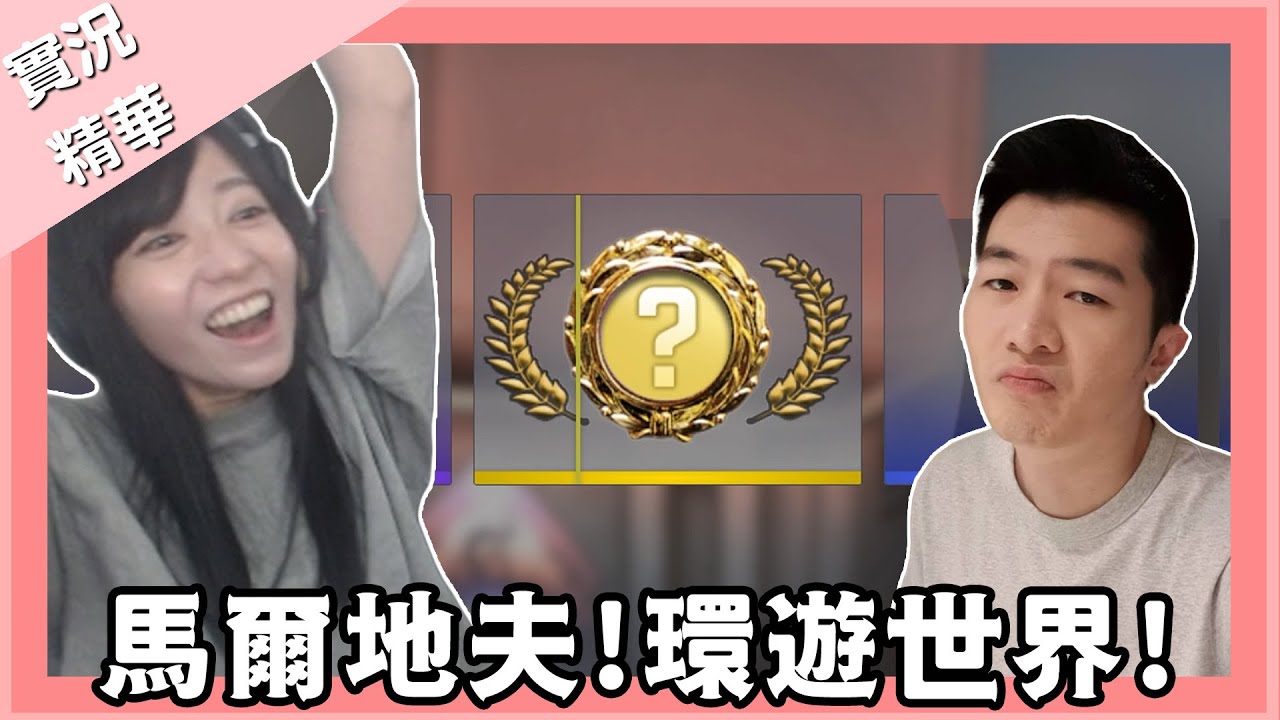 《 月希Tsuki 》實況精華-跟阿森的戀愛史大公開? 月希戀愛粉大崩潰!