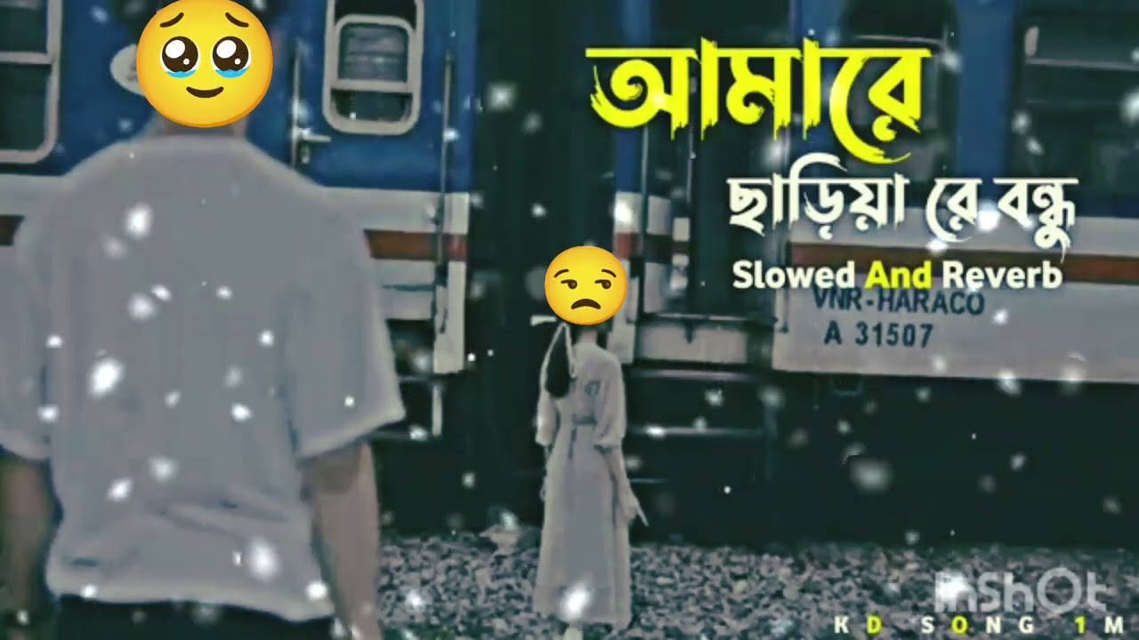 `#trending #sad song love 😞 আমায় ছাড়িয়া বন্ধু কোন দেশে যাবা চইলা`