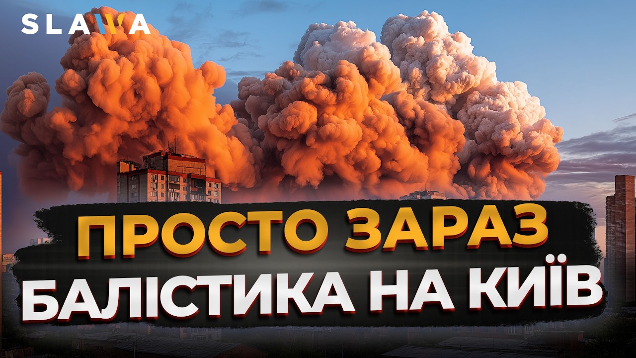 ТАКОГО ЩЕ НЕ БУЛО! Лише на Київ летить стільки ракет та балістики: ось що вже відомо