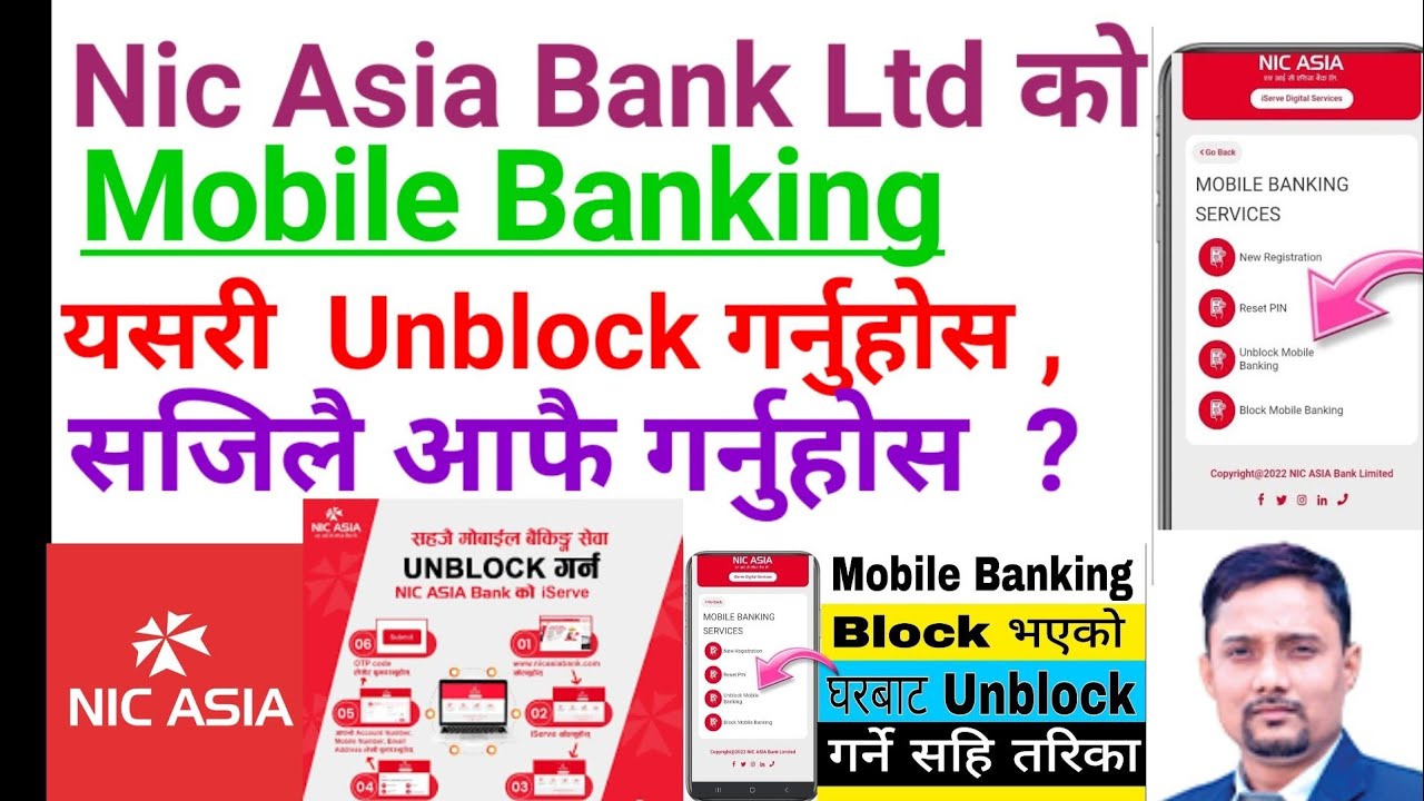 How To Unblock Mobile Banking। Nic Asia Bank Ltd।एनआईसि एसिया बैक लि.काे मोबाईल बैकिङ कसरी Unblock ।