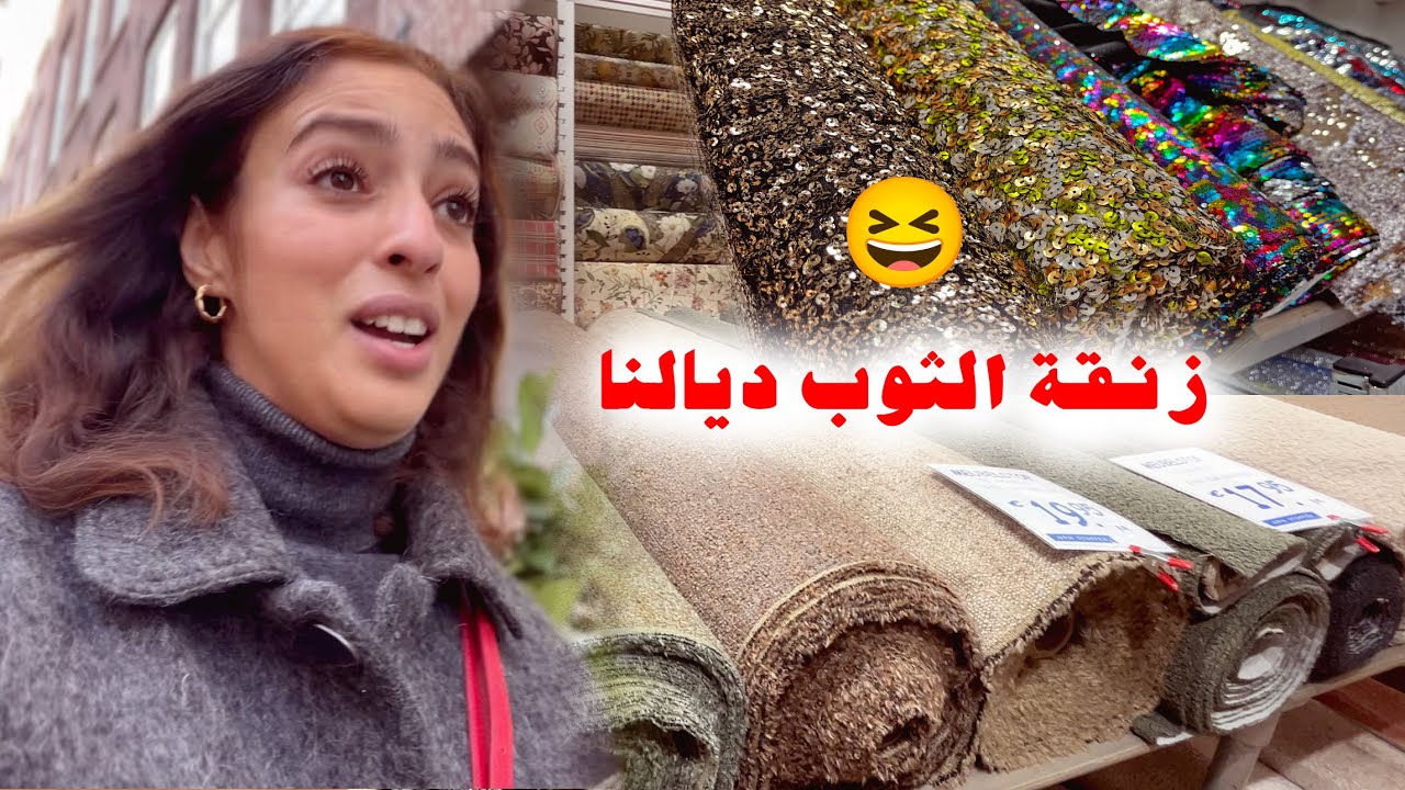 جولة في محلات التوب ديال أمستردام  مع الأثمنة 🤩
